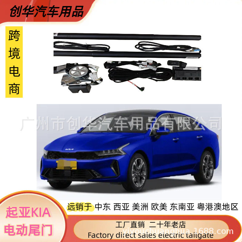 适用起亚KIA KX系列傲跑智跑奕跑 狮铂拓界电动尾门 智能电尾改装
