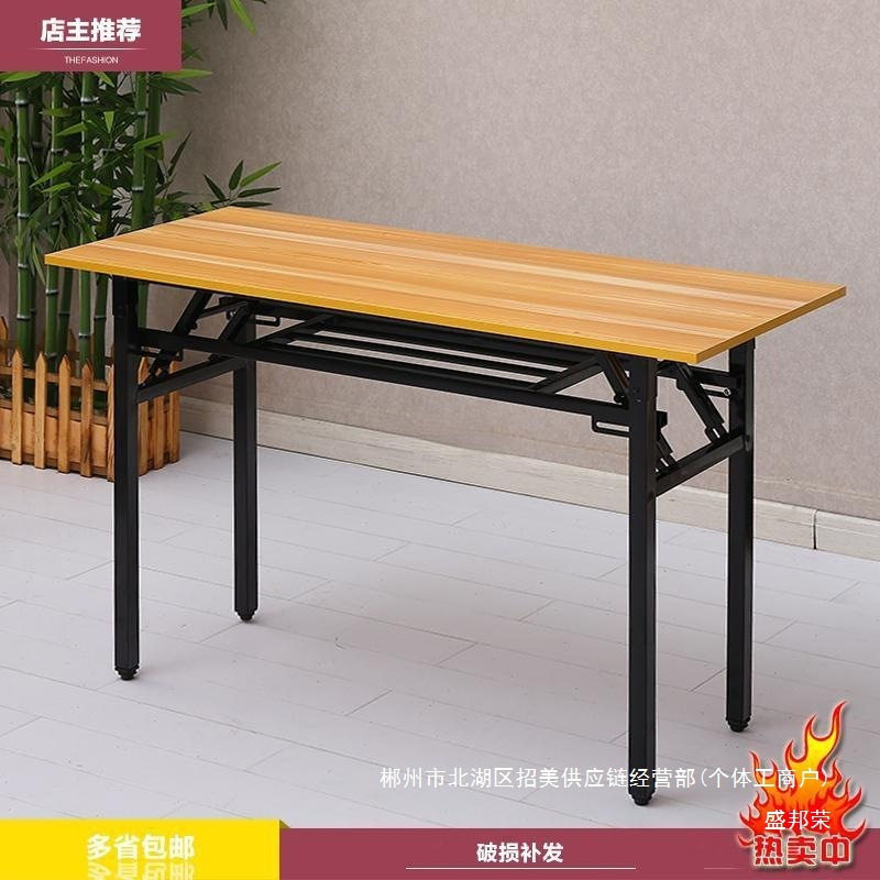 厂家直销折叠桌简易长条桌办公桌电脑桌餐桌培训书桌折叠便携一体