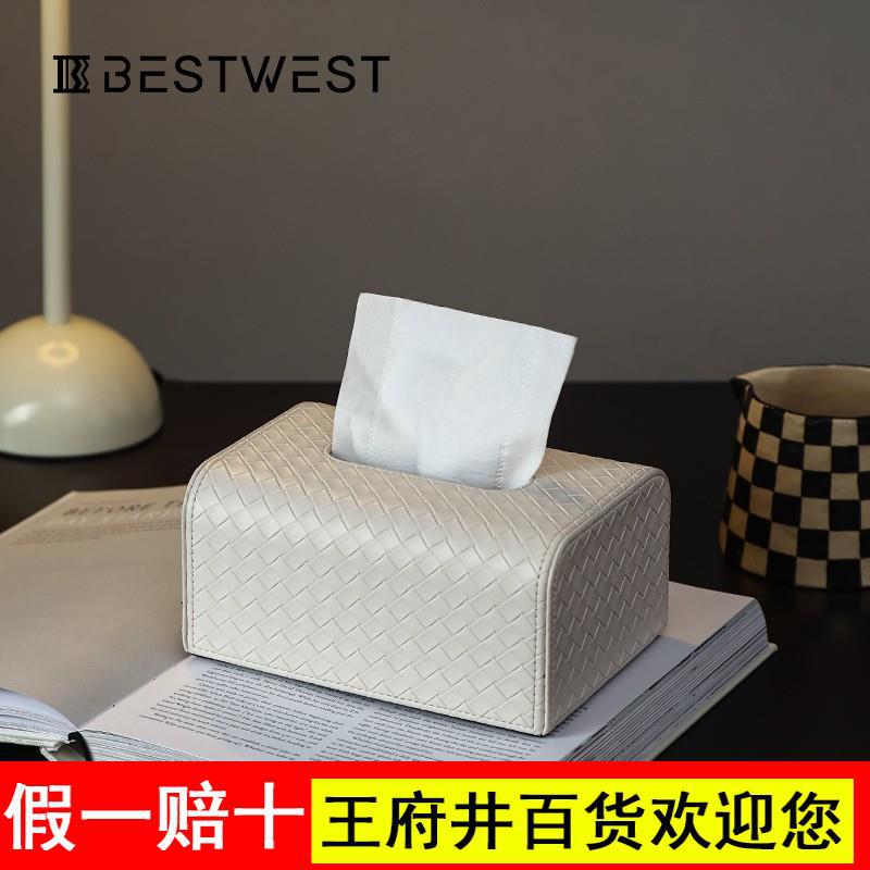 皮质轻奢客厅卧室收纳纸巾盒