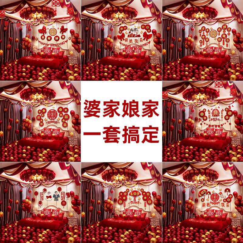 网红婚房布置套装新房气球装饰