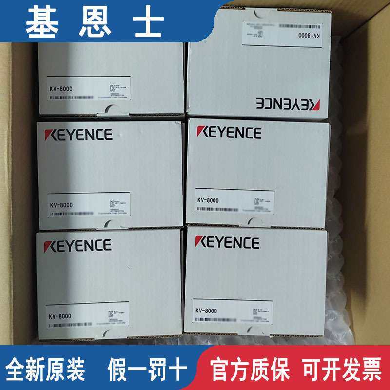 Keyence基恩士PLC可编程控制器I/O输入单元KV-C64XC KV-B16XC