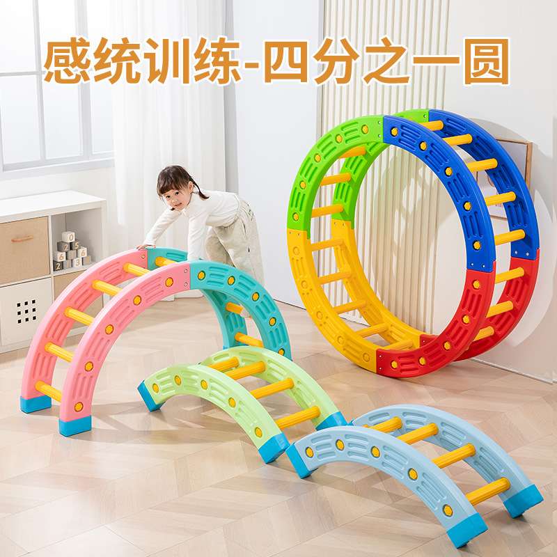 感统训练器材家用四分之一圆儿童室内宝宝攀爬架幼儿园平衡玩具
