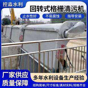 回转式机械格栅清污机耙齿除污机污水处理机自清洗反冲洗泥浆