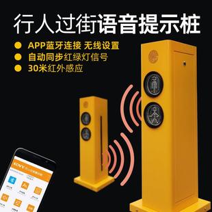 行人过街语音提示桩自动识别与红绿灯同步科维KOVY交通信号灯