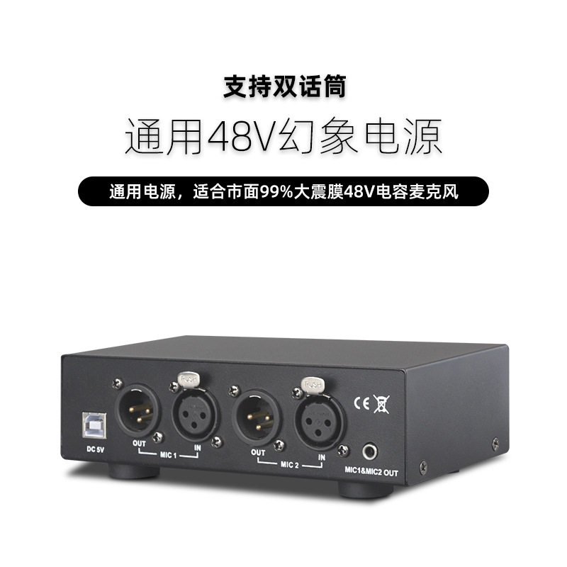 USB5V DC供电48伏两进两出  两进一出幻象电源电容麦克主播话筒用