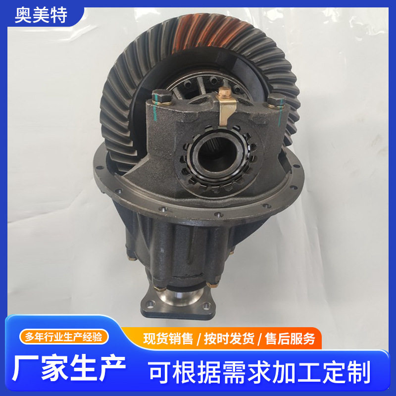 适用于江淮五十铃齿轮式差速器