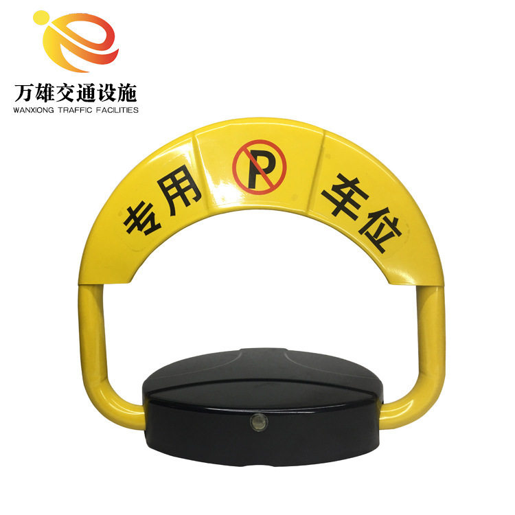 现货 遥控车位锁 智能地锁 停车场车位锁生产批发厂家  万雄交通