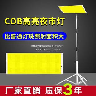 12Vled夜市灯地摊灯220V照明灯户外防水12-85V低压直流电瓶摆摊灯