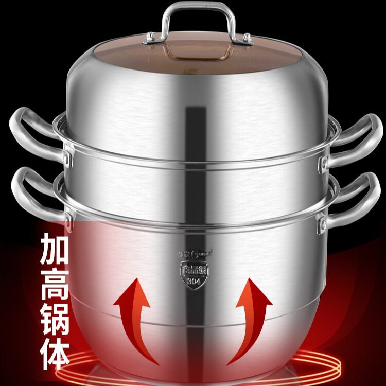 远发加厚304三层大容量蒸馒头的蒸锅上蒸下煮通用炉灶无涂层蒸锅