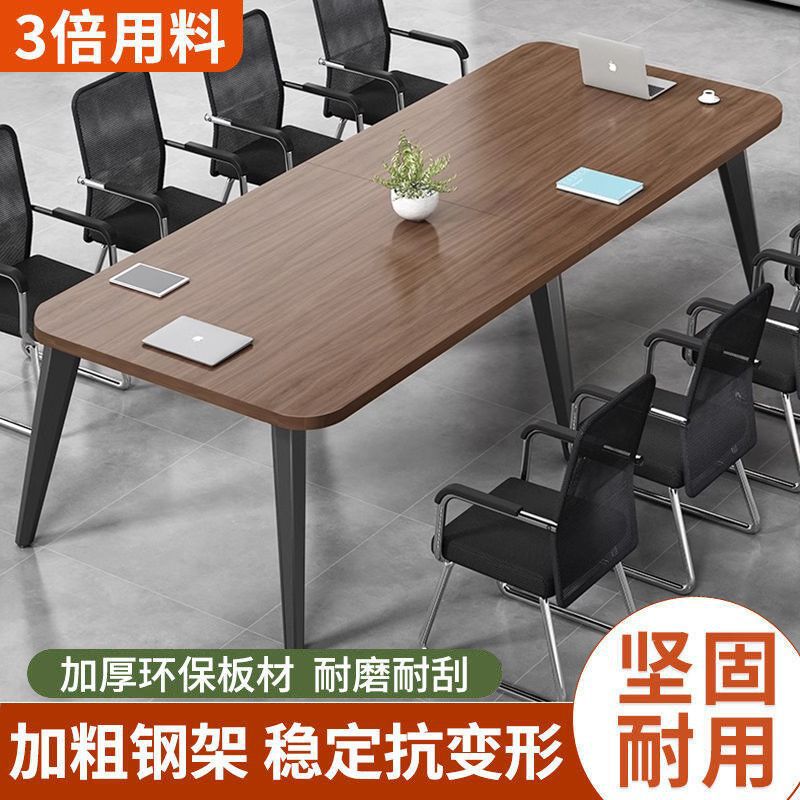 会议桌长桌简约现代小型会议室培训桌简易工作台长条办公桌椅组合