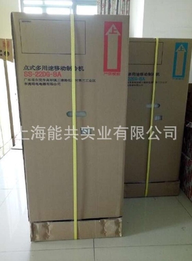 瑞电SUIDEN冷风机 点式多用途移动制冷机SS-22DG-8A室外无需安装