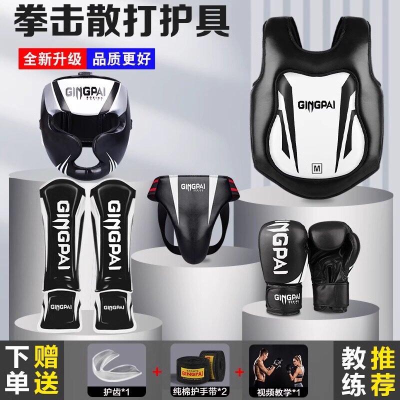 专业散打搏击护具全套加厚