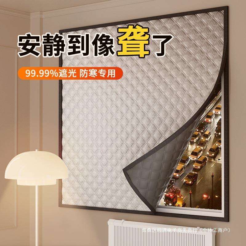隔音窗帘临街马路免打孔窗户贴静音棉全遮光卧室隔音吸音防吵