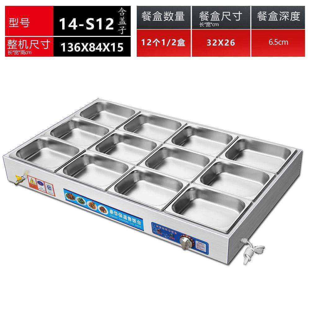 商用低浅型快餐保温台电加热控温不锈钢保温炉食堂自助打菜售卖台