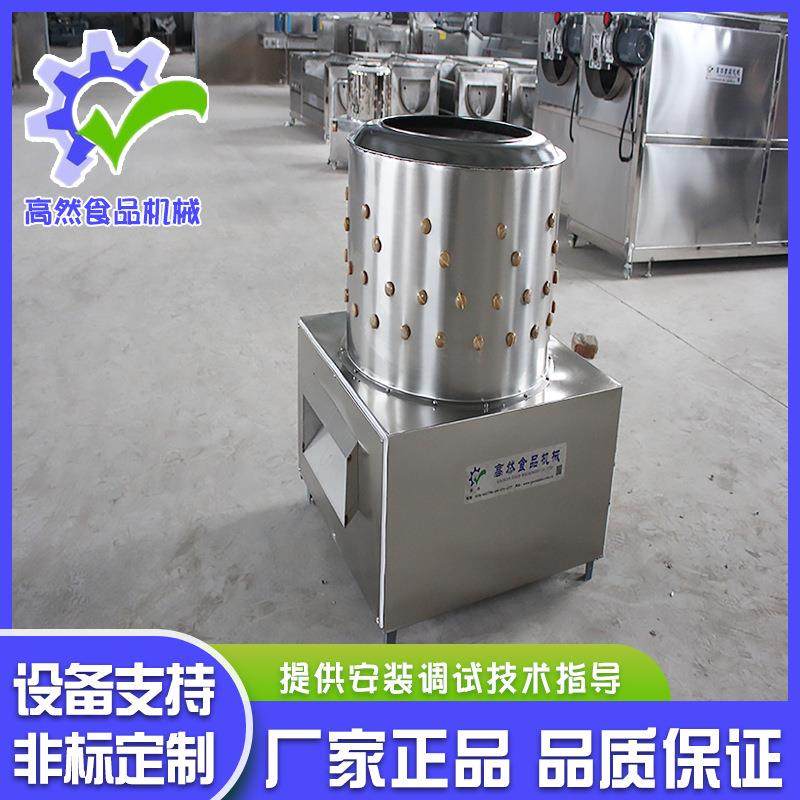 商用小型家禽脱毛机设备鸡鸭鹅去毛机不锈钢全自动脱毛机设备