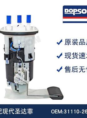 31110-2651031110-2650031110-2675031110-26000圣达菲燃油泵