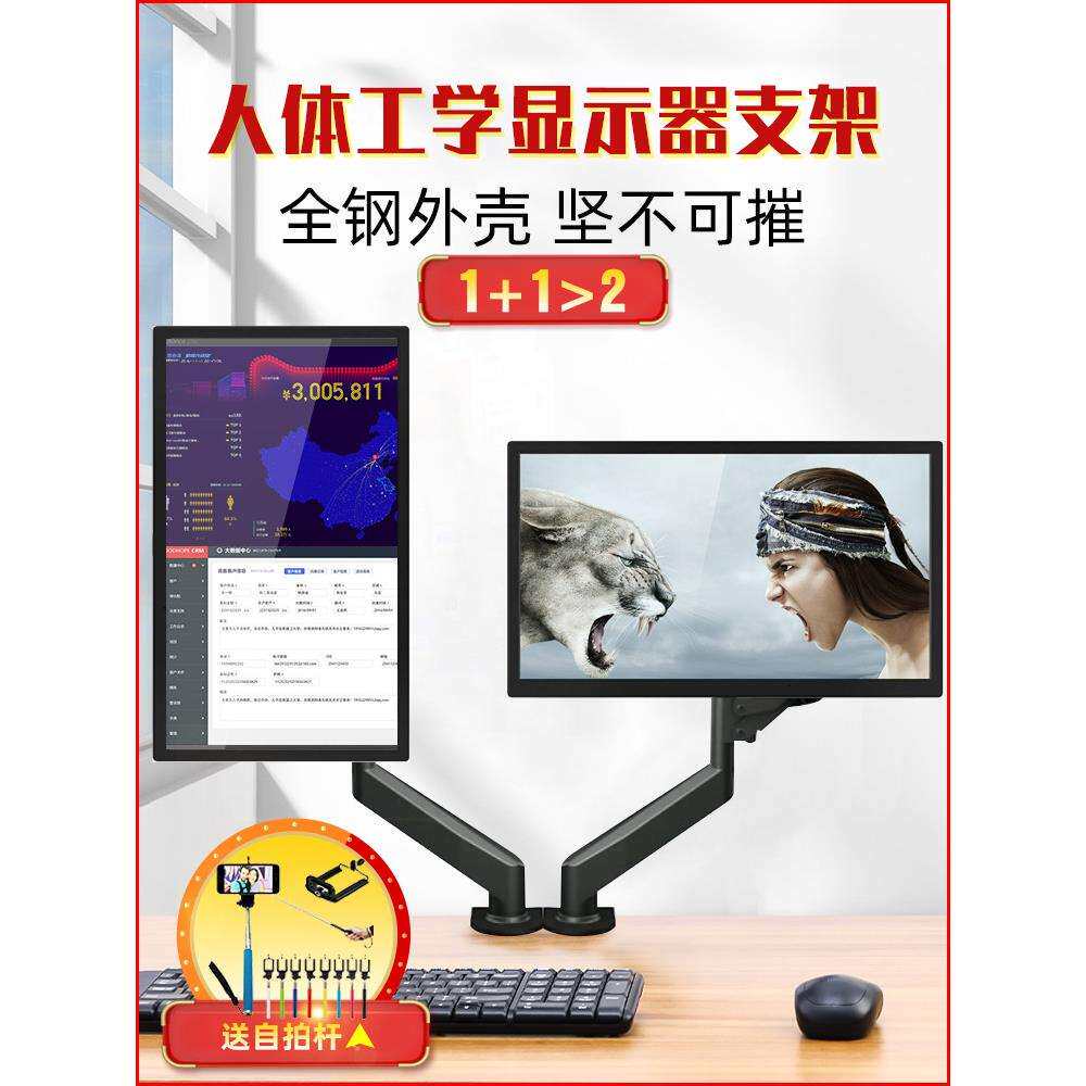 新款双屏气压显示器支架旋转桌面升降液晶电脑显示屏幕底座机子
