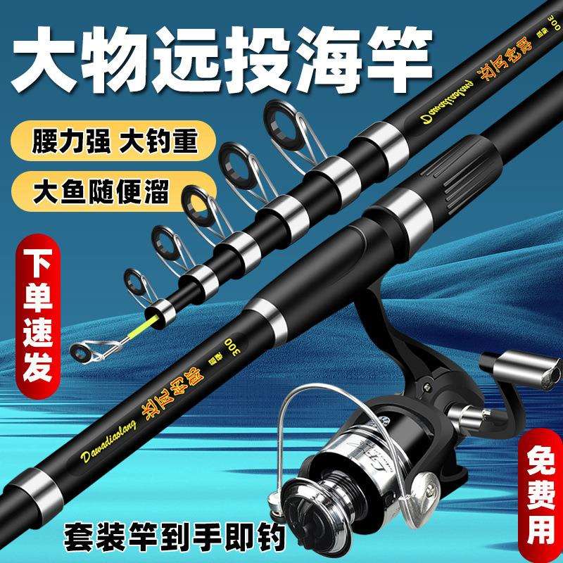 海竿套装碳素远投竿海钓杆甩杆抛竿海杆套装海竿组合工厂一件