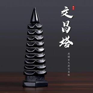 天然黑曜石九层文昌塔摆件家居客厅办公桌面装饰水晶工艺品摆件
