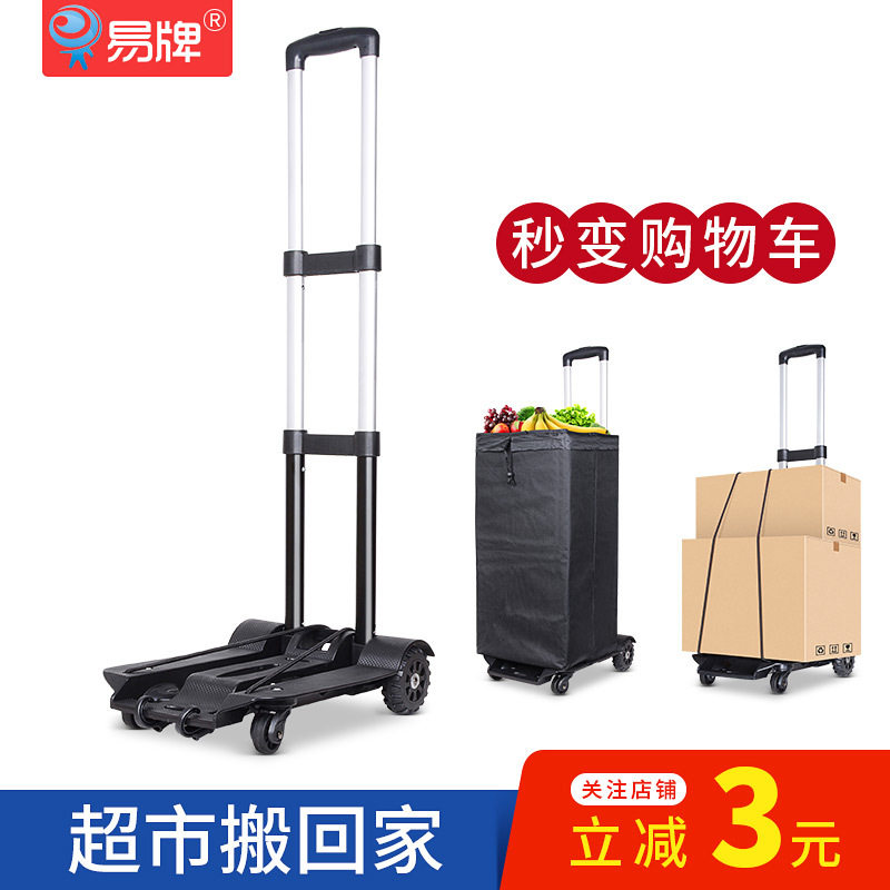 厂家批发铝合金旅行小拖车行李车加大底盘购物车便携折叠家用拖车