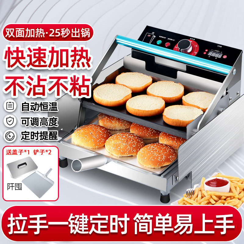 汉堡机商用小型全自动烤包机双层烘包机加热汉堡炉汉堡店机器设备