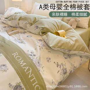 a类100全棉床上用品四件套纯棉被套学生宿舍床单人三件套四季通用