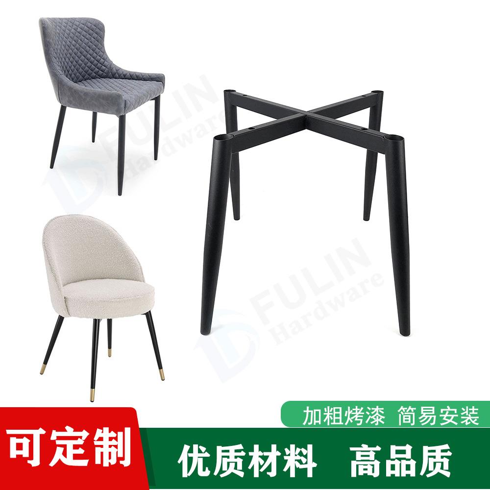 金属脚家具椅子底座支架铁艺餐椅沙发椅固定脚休闲椅底座家具配件