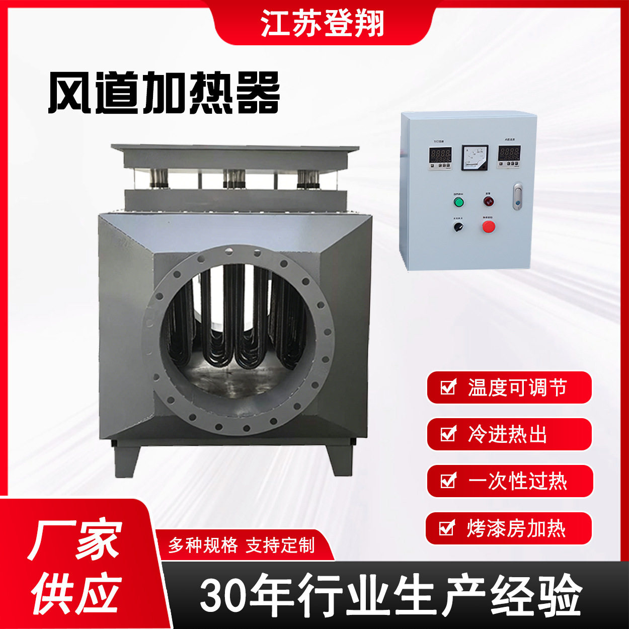 空气电加热器花生米烘干工业风管式加热器小型烘房烘干风道加热器
