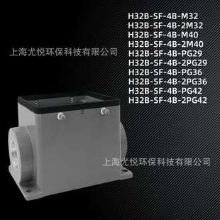 M32 M40下壳多孔径矩形重载连接器 防水工业航空插头H32B