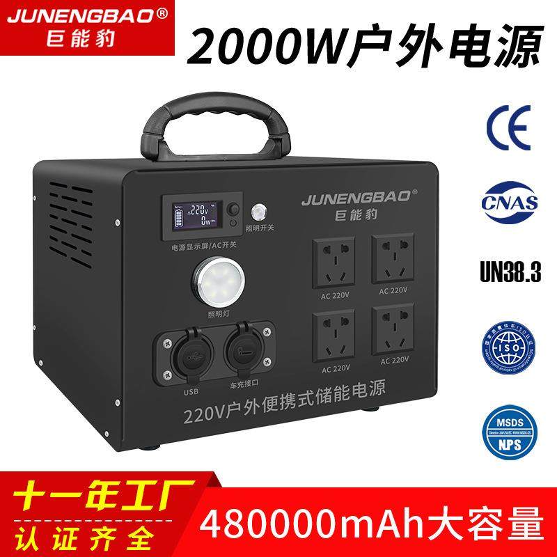 2000W户外大功率便携式12V储能电源220V户外自驾露营应急备用电池