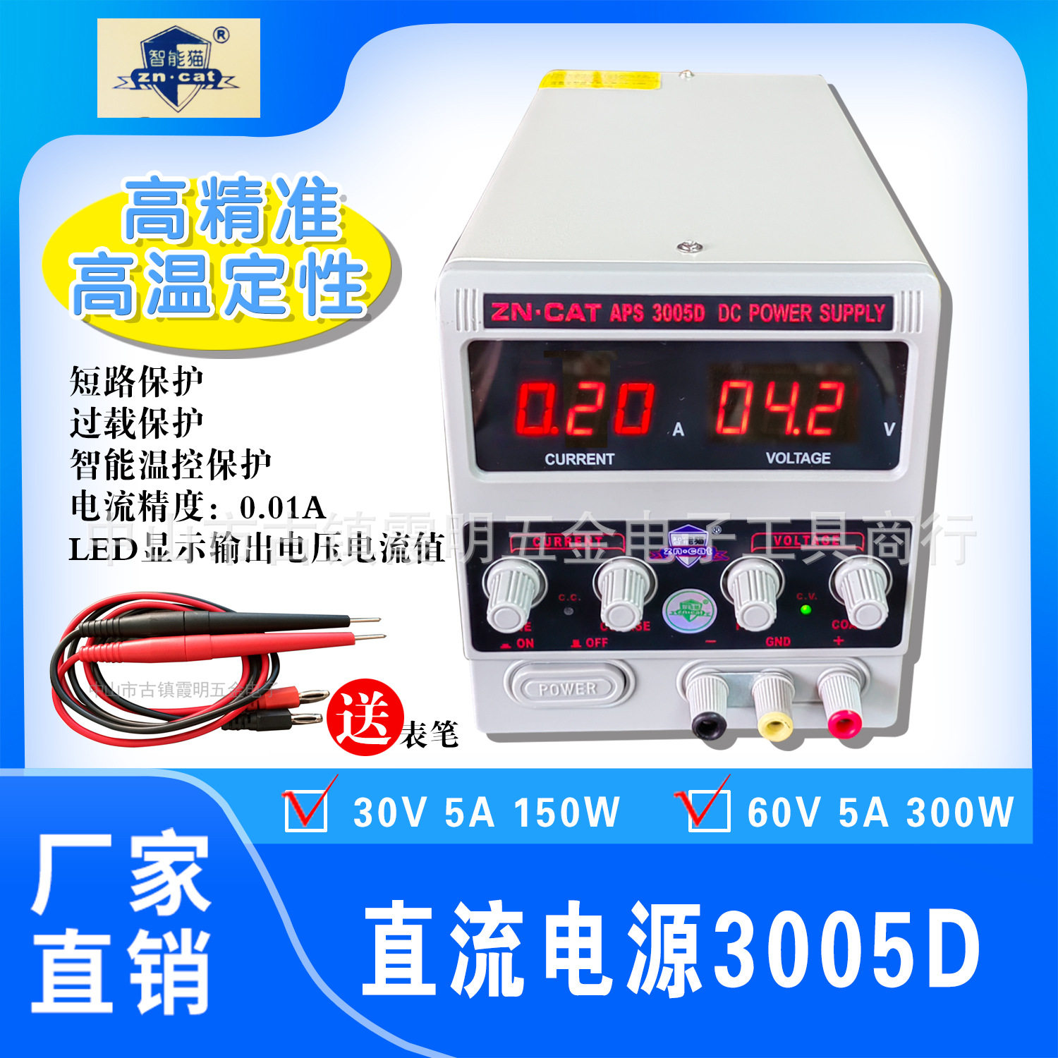 3005D数显直流稳压恒流电源