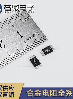 合金电阻2512R0250.050R200MR0.025欧姆2W3W大功率采样电