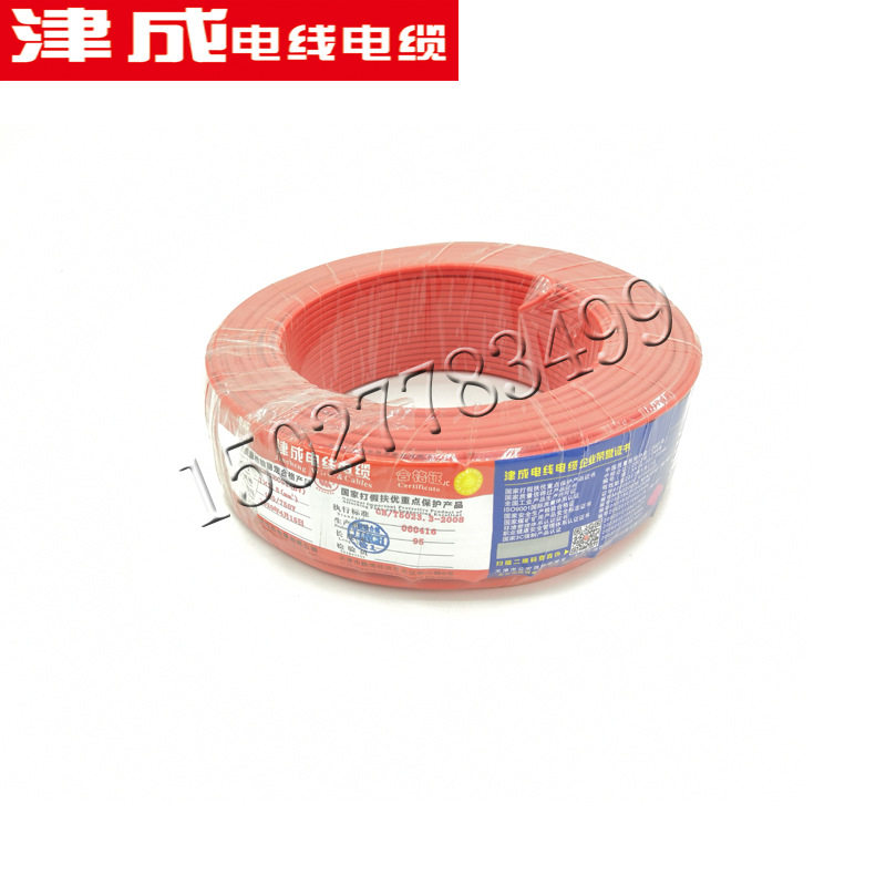 津成BV2.5阻燃耐火铜塑硬线
