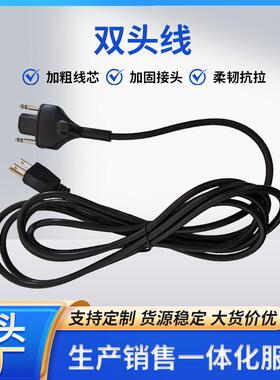 89143双头线室内外黑色延长线防水防寒加粗电源线机器人轿跑电线