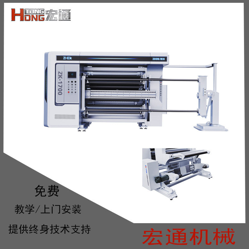 不干胶标签纸分条机新材料薄膜高速分切机 龙门式立式卧式分条机