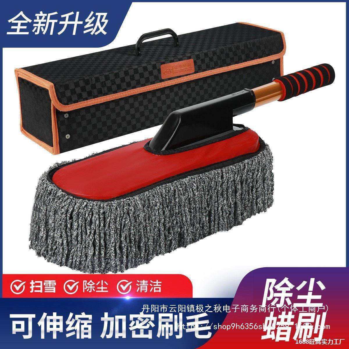 汽车拖把不掉毛蜡刷可伸缩软毛蜡油车刷除尘擦车掸子扫雪