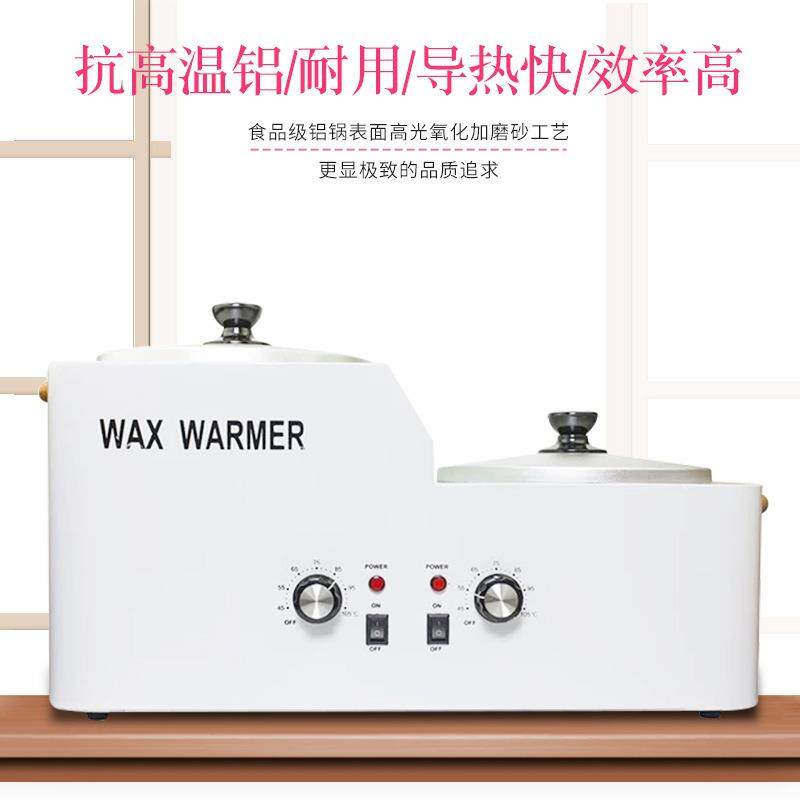 多功能融蜡机高低炉调温蜡疗机大容量蜡豆快速加热机脱毛蜡机