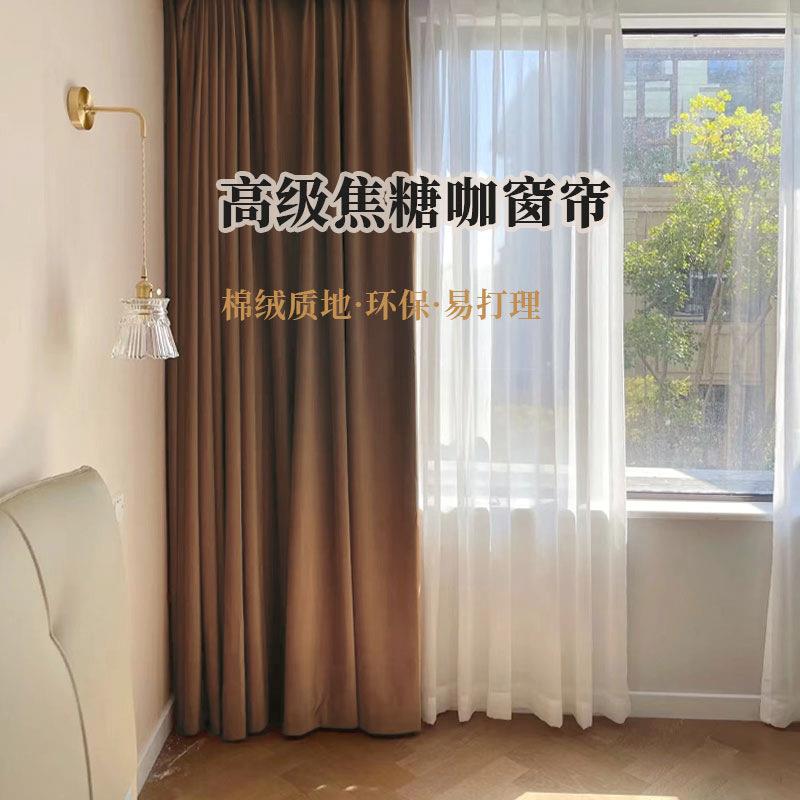 咖色窗帘卧室遮光美拉德复古客厅防风保暖帘遮挡帘中古风棉麻布帘