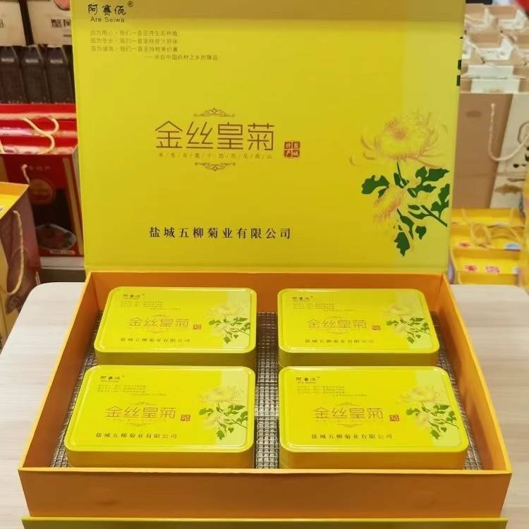 旗舰店盐城特产射阳洋马金丝皇菊礼盒送礼经典大黄菊大朵菊花40朵