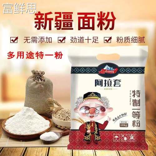 新疆直发 阿拉套特一粉面粉5kg拉面饺子家用冬麦小麦粉拉条子烘培