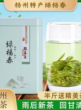 绿杨春雨后新茶仪征捺山