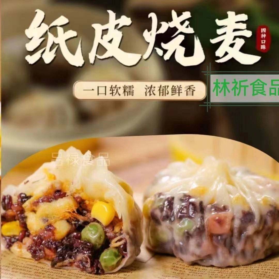 旗舰店烧麦纸皮苏式烧卖糯米芝士手工咸蛋蛋黄方便速食早餐半成品