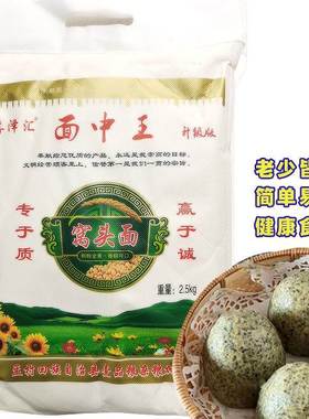 特产面中王沧州八合面窝头粉5斤小米黑豆黄豆窝窝头免发酵粗杂粮