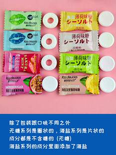 醇然心动海亿8度海盐薄荷味糖青柠菠萝火锅店糖果商用百香果