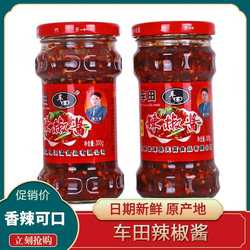 旗舰店桂林特产资源车田牌桂林辣椒酱300克/瓶桂林三宝农家自制拌