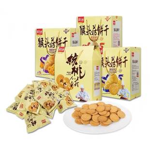 嘉士利猴头菇酥性蛋旦薄脆饼干1050g核桃饼干1.4kg礼盒装 1.05kg