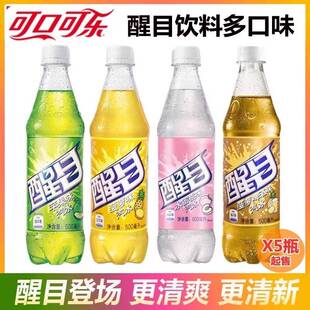 旗舰店醒目碳酸饮料500ml瓶装苹果味水蜜桃味菠萝味菠萝啤果味汽