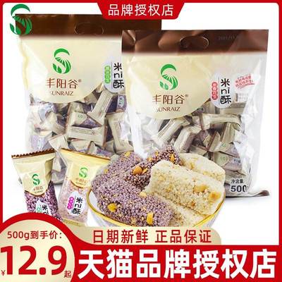 丰阳谷米ni酥香米花生黑米花生500g 江西特产冻米糖小吃零食包邮