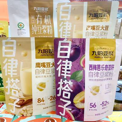 旗舰店九阳豆浆有机纯豆浆粉鹰嘴豆大豆自律豆浆粉西梅芭乐奇亚籽