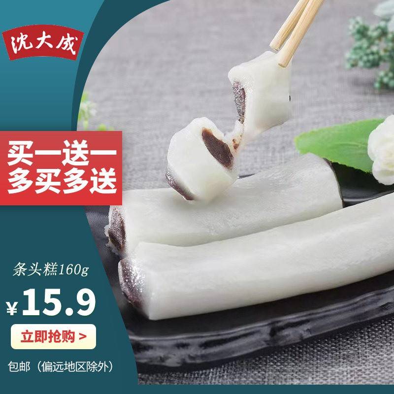 条头糕网红糕点上海特产糕点点心苏式红豆糯米糕团传统手工